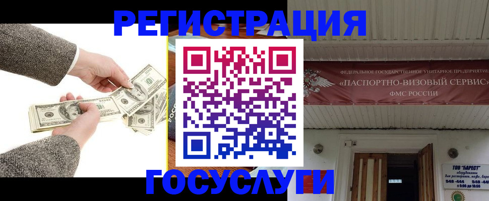 временная регистрация купить в Чайковском