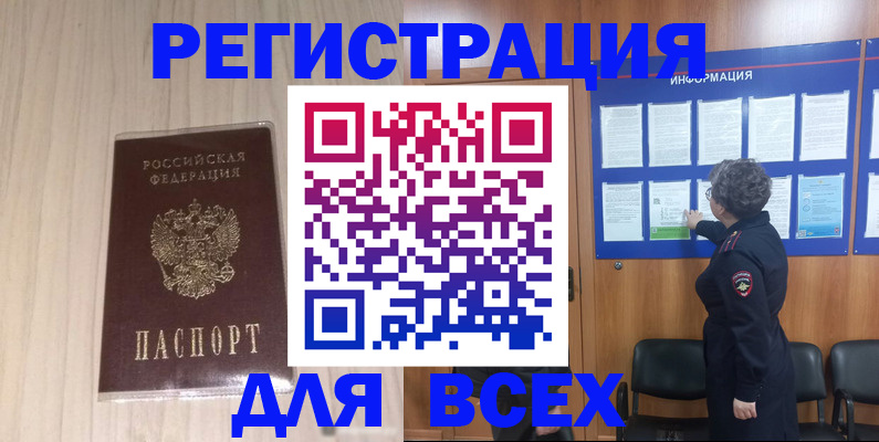 прописка законно в Чайковском