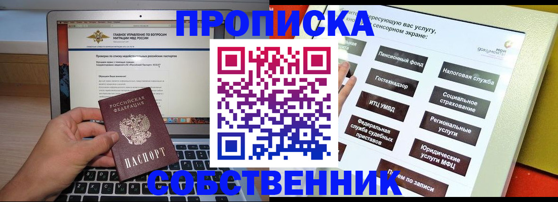 временная регистрация законно в Чайковском