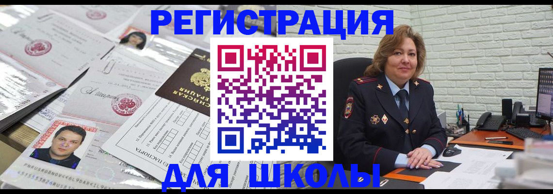прописка для военкомата в Чайковском