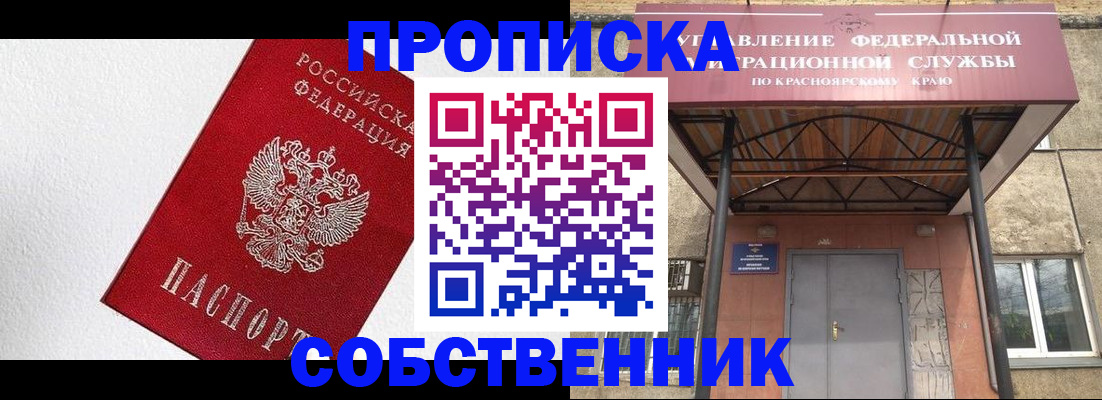 прописка для военкомата в Чайковском